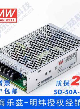 SD-50A-24台湾明纬50W(9.2~18V)12V变24V2.1A DC-DC转换电源