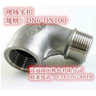 304不锈钢内外丝弯头/304不锈钢90度内外牙弯头DN6-DN100