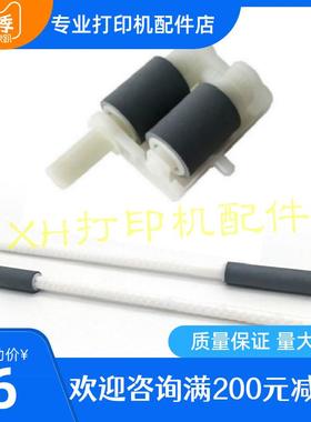 施乐P225DB P228DB P268D P268DW P268D M268辅助搓纸轮 搓纸杆