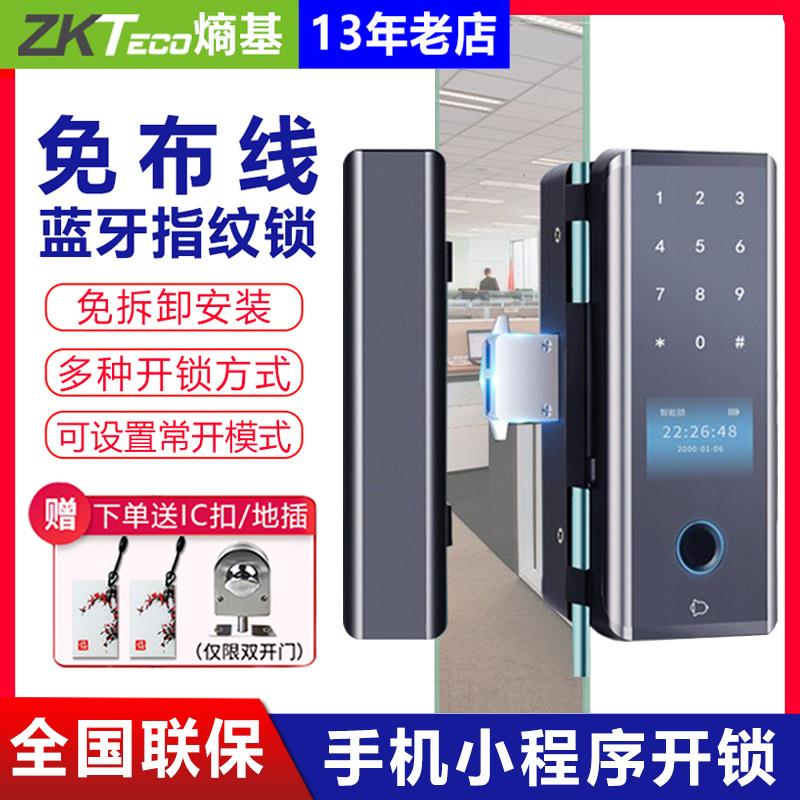 ZKTECO熵基中控GDL-PFC90玻璃门指纹锁免开孔办公室电子指纹锁