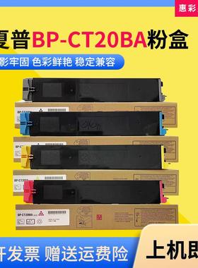 适用夏普BP-CT20粉盒BP-C2021X 2021R 2521R复印机碳粉墨粉盒粉筒