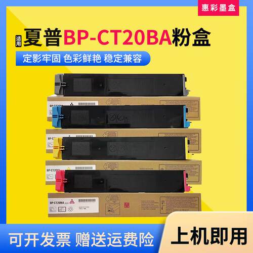 适用夏普BP-CT20粉盒BP-C2021X 2021R 2521R复印机碳粉墨粉盒粉筒