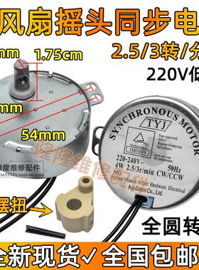 电风扇方形转页扇壁扇台扇落地扇摇头导风电机49TYJ永磁同步马达