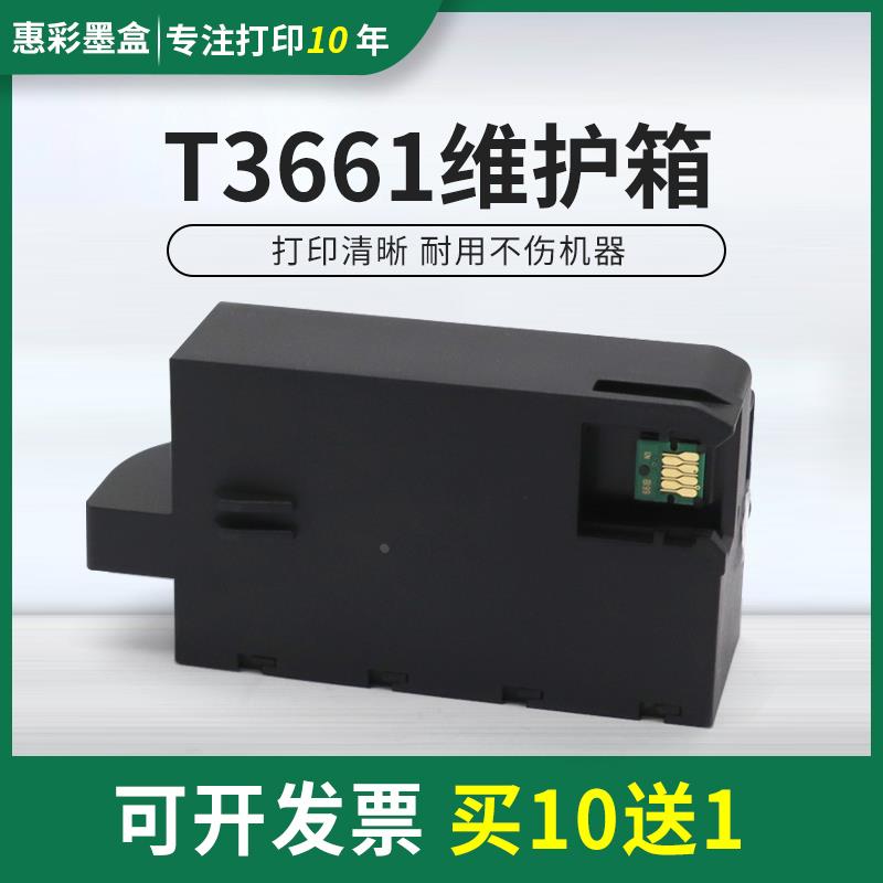 适用爱普生XP-15080废墨仓XP-6005 XP-8605 XP-970维护箱 废墨垫