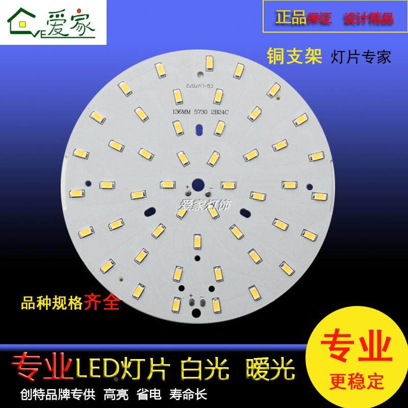 LED灯板灯片圆形高亮单色贴片5730带线24W灯泡筒灯射灯吊灯光源