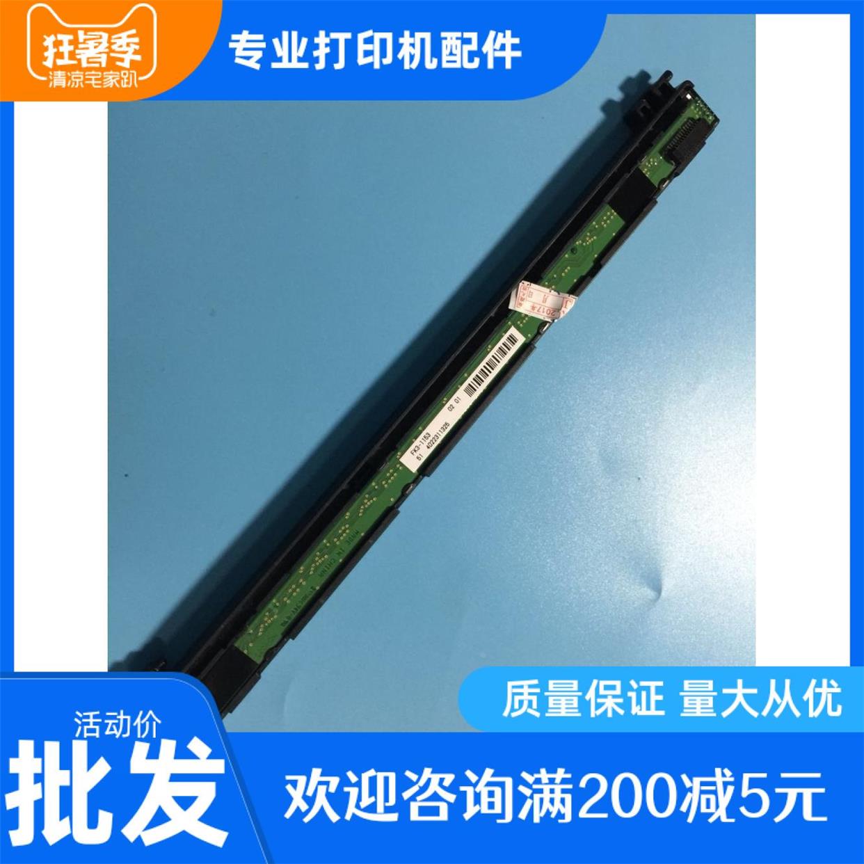 适用于 佳能4410 4452 D520扫描头 佳能4570 4550D扫描器组件