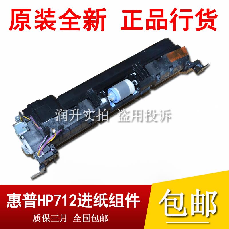 原装全新惠普HPCP5225进纸组件HP5525M750 HPM775进纸器 搓纸组件
