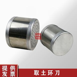 不锈钢取土环刀带盖带边手柄取土器100200立方50mm土壤土工取样器