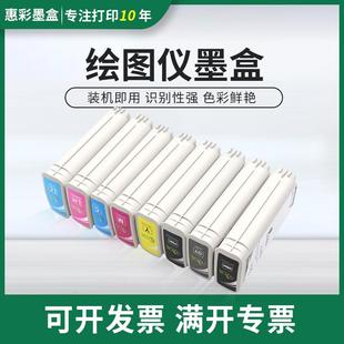 Z2100 适用惠普HP Z3200 Z3100 Z5200绘图仪墨盒hp70墨盒 Z5400