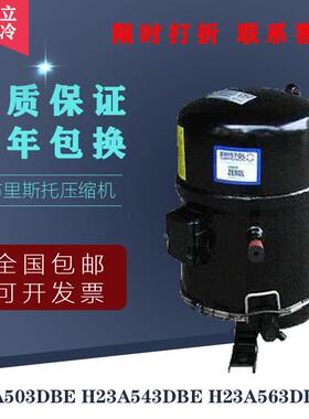 原装布里斯托冷水机压缩机 H23A503DBE H23A543DBE H23A563DBLA
