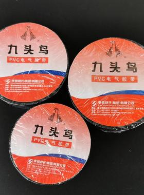 电胶布 PVC电气胶带10/15/20yd*18mm 绝缘胶带 电工电线胶带 胶布