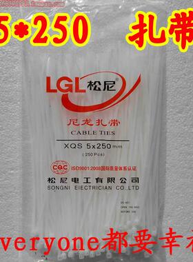 自锁式尼龙扎带5*250mm 白色扎带 黑色扎带 工地用扎线带 理线