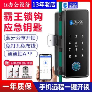 锁办公室玻璃门智能电子锁免开孔刷卡感应锁推拉式 指纹锁密码