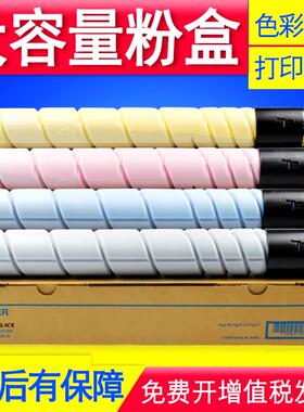 适用于震旦ADT-225粉盒ADC225 ADC265 S彩色复印机碳粉墨粉筒墨盒