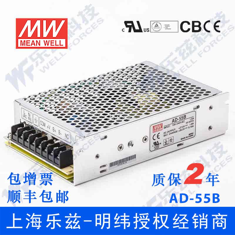 AD-55B 55W 27.6V2A 单路输出带浮充电明纬不间断安防电源