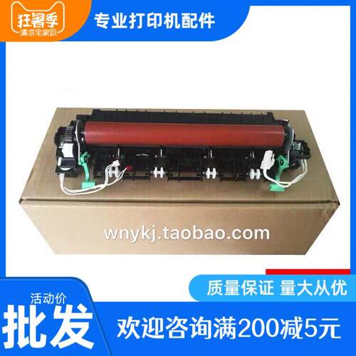 兄弟2700 2740 7080 7180 7380 7480 7880 2260定影器 加热器组件