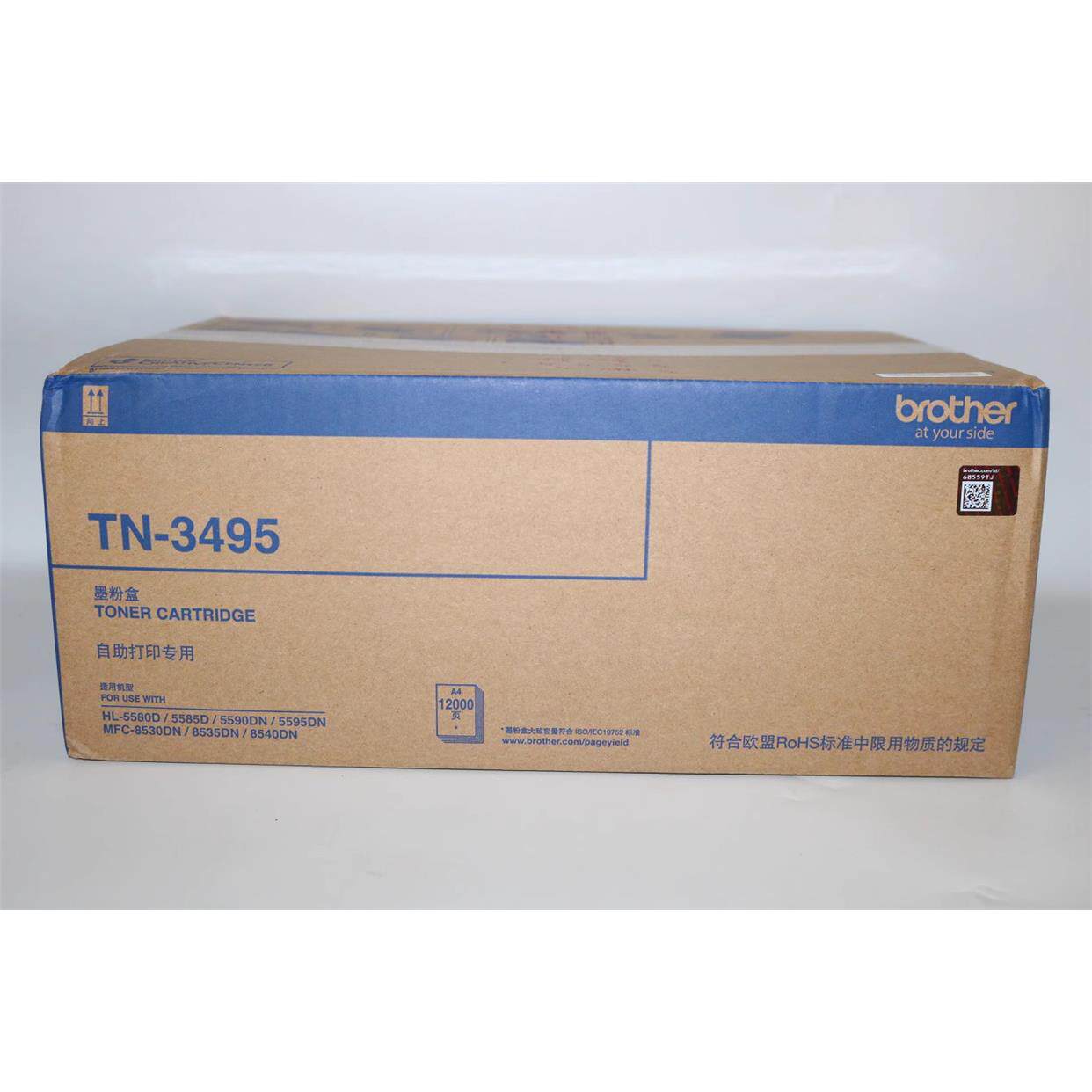 原装兄弟TN-3495墨粉盒 HL-5580D/5585D/5590DN/5595DN打印机  MF