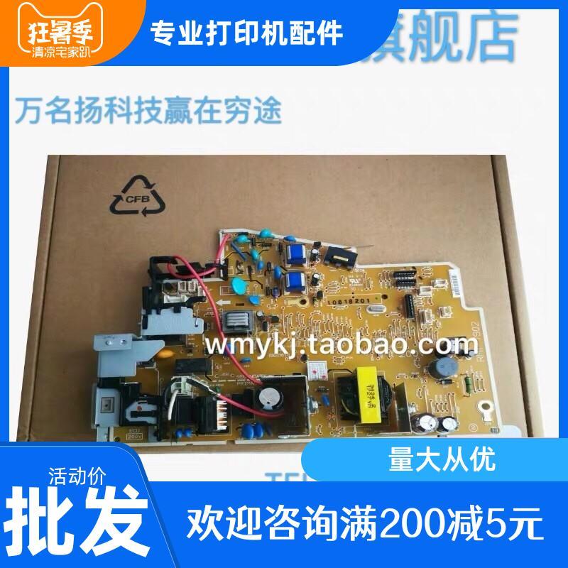 适用惠普 HP P1108电源板 HP P1106电源板 HP P1102电源板 高压板