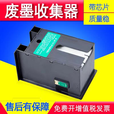 适用 爱普生WP-4015维护箱4025 4525 4535 4545 4590废墨仓墨4595