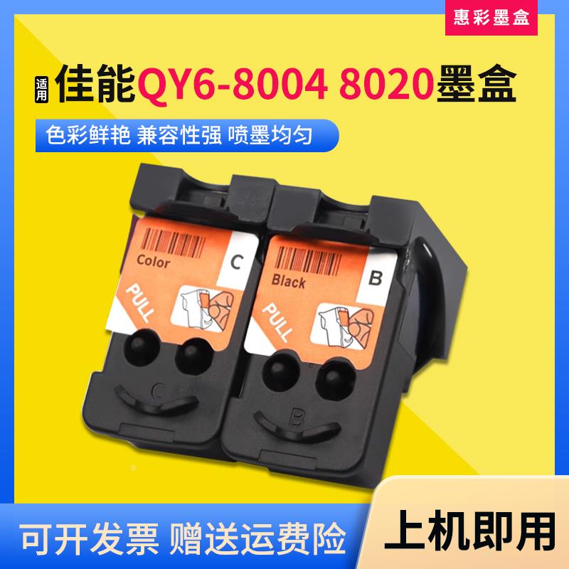 适用佳能QY6-8004/8020打印头CA91/92喷头墨盒G1810 G2810 G3810