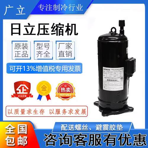 E405DHD-36D2YG E405DHD-38D2YG全新原装正品日立变频空调压缩机