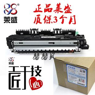 2010 2110 2220 2011 加热组件 莱盛适用 2420定影组件 施乐S1810