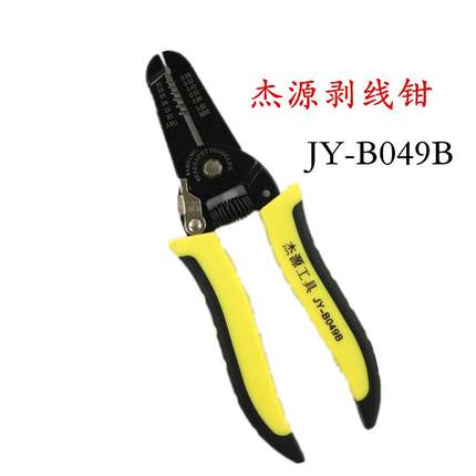 杰源JY-B049B剥线钳6” 0.25-0.8MM多功能剥线剥皮钳刀断线钳