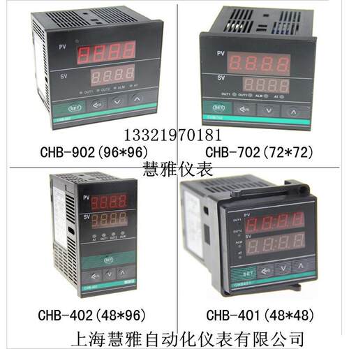 全智能PID温控表 温控仪 CHB401 CHB402 CHB702 CHB902