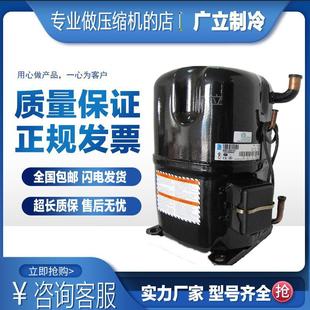 TAG4543Y TAG4534Y TAG4528Y全新原装泰康中低温活塞压缩机 R134A