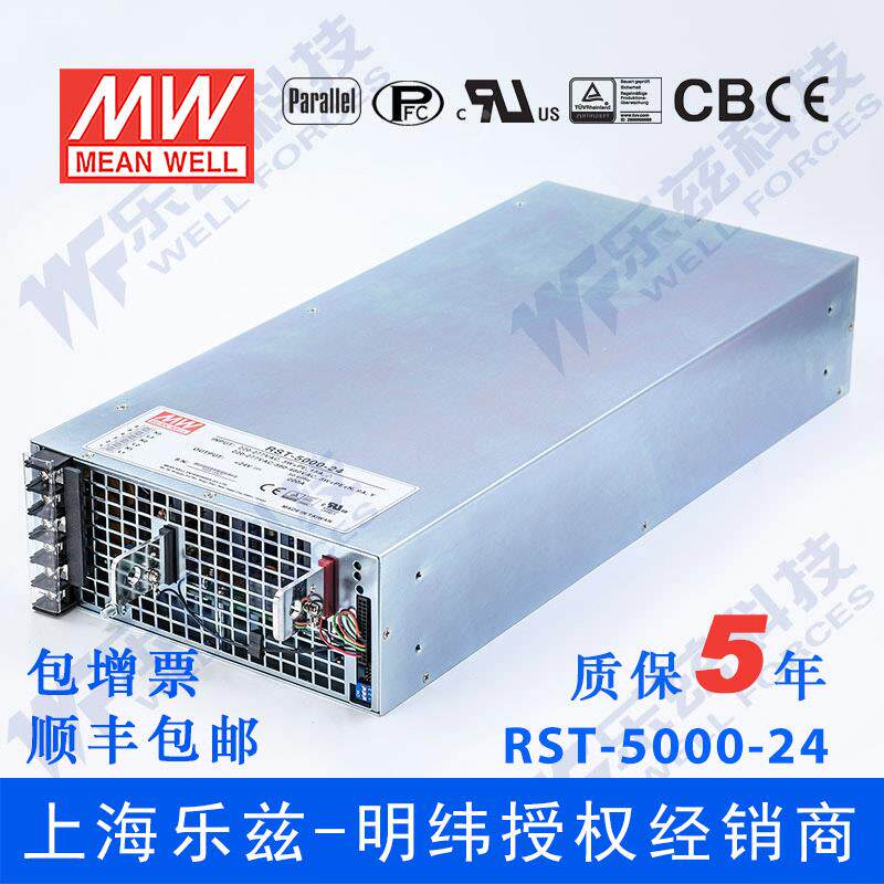 RST-5000-24台湾明纬4800W三相输入可调24V大功率电源200A可并联