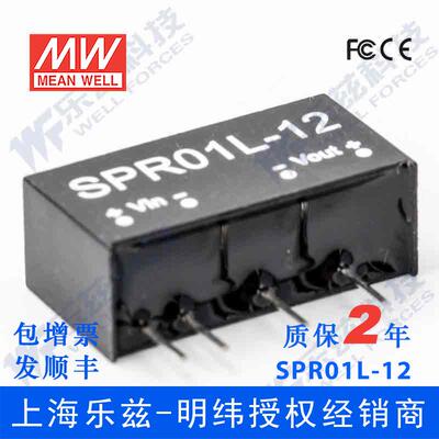 台湾明纬DC-DC模块电源 SPR01L-12 1W 5V转12V0.084A单路输出
