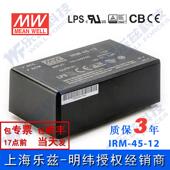 12V超小型AC 12台湾明纬45W DC模块电源直流3.8A插脚型 IRM