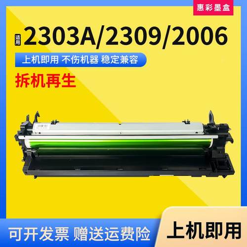 适用东芝2006 2306 2307 2505 2506 2507 2303A AM套鼓显影仓硒鼓