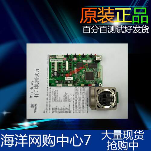 得实5400IV主板  2100II主板 打印头