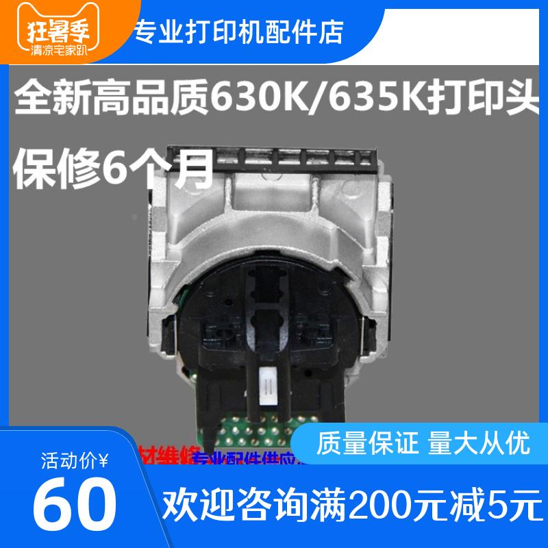 爱普生全新国产LQ-630K 635K打印头730K打印头735K 80KF 打字针头