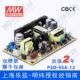 9.2 PSD 含税价 12V2.5A 18V变 45W 45A DC裸板电源 明纬DC