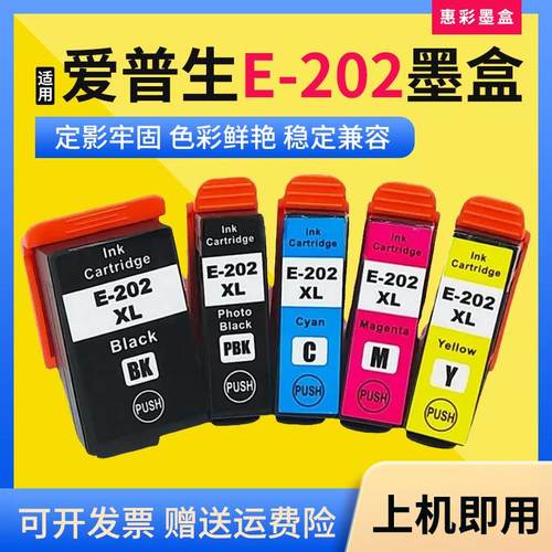适用爱普生T202XL 202墨盒XP6005 6100 6105打印机墨盒港版欧洲版
