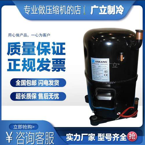 QR3-52 QR3-74A QR3-90A QR3-124A原装全新安康制冷压缩机380V，