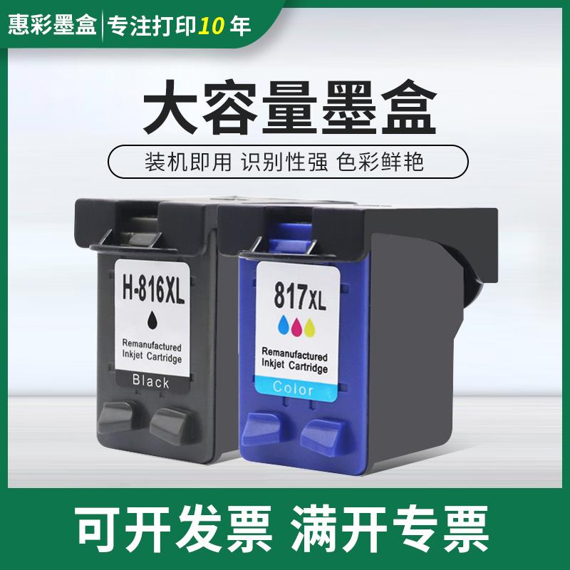 适用惠普7268 7458 D1308 D1368 D1468 D1558 1568 2368 2468墨盒