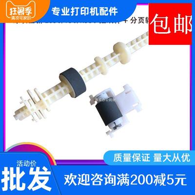 原装EPSON爱普生L850T50R330L801L805R270R390搓纸轮分页器进纸杆