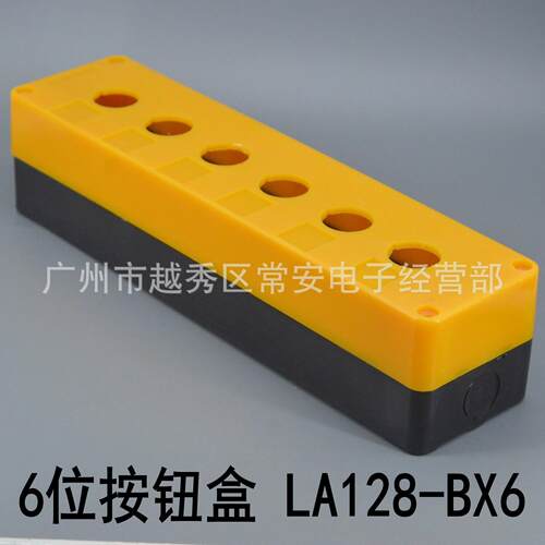 永前电气 6位按钮盒 LA128-BX6