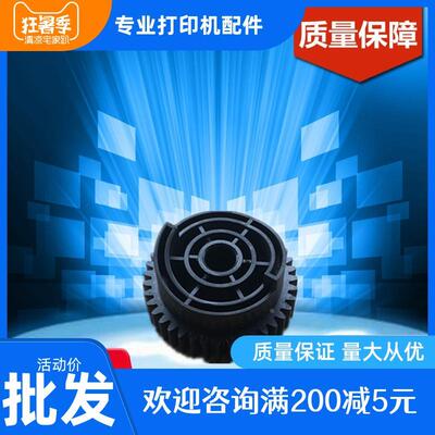 全新 理光SP220 211 212SNW 200S 210加热组件定影器驱动齿轮摆轮
