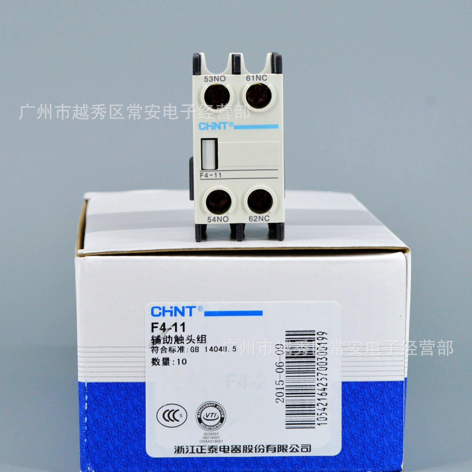 正泰集团 接触器辅助触头组 F4-11 F4-20