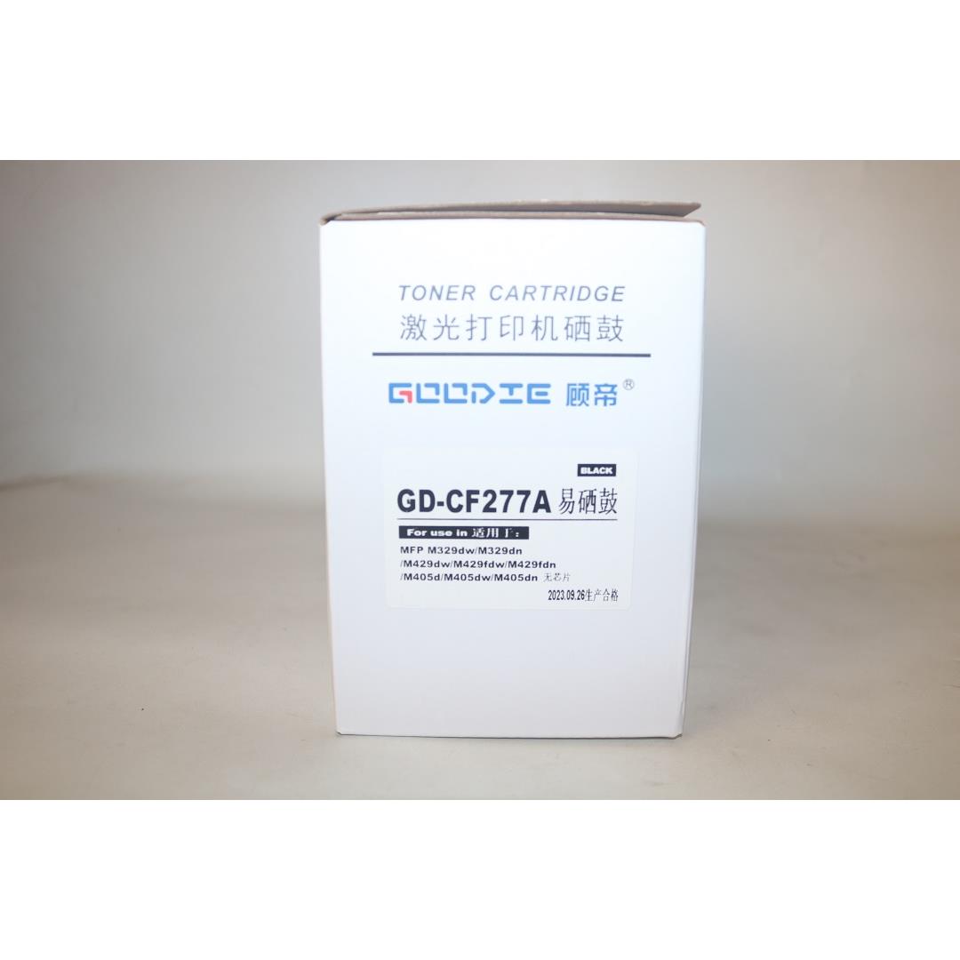 顾帝Goodie激光打印机硒鼓GD-CF277A易硒鼓 M329dw 329dn 429dw 4