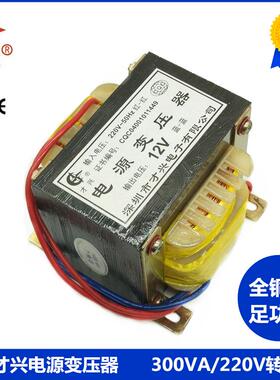 EI96 电源变压器 300W/VA 220V转12V AC12V 25A 交流 监控变压器