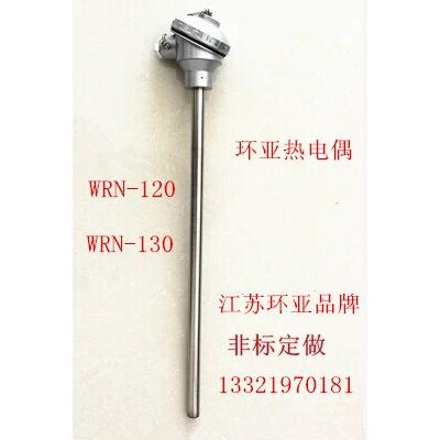 K型热电偶 WRN-130 L=200mm 不锈钢管 温度传感器 江苏环亚