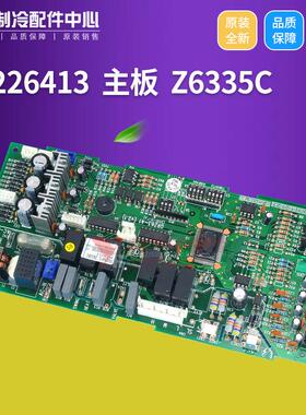 适用格力空调配件主板 30226413 Z6335C 控制板 GRZ63-A1 电路板