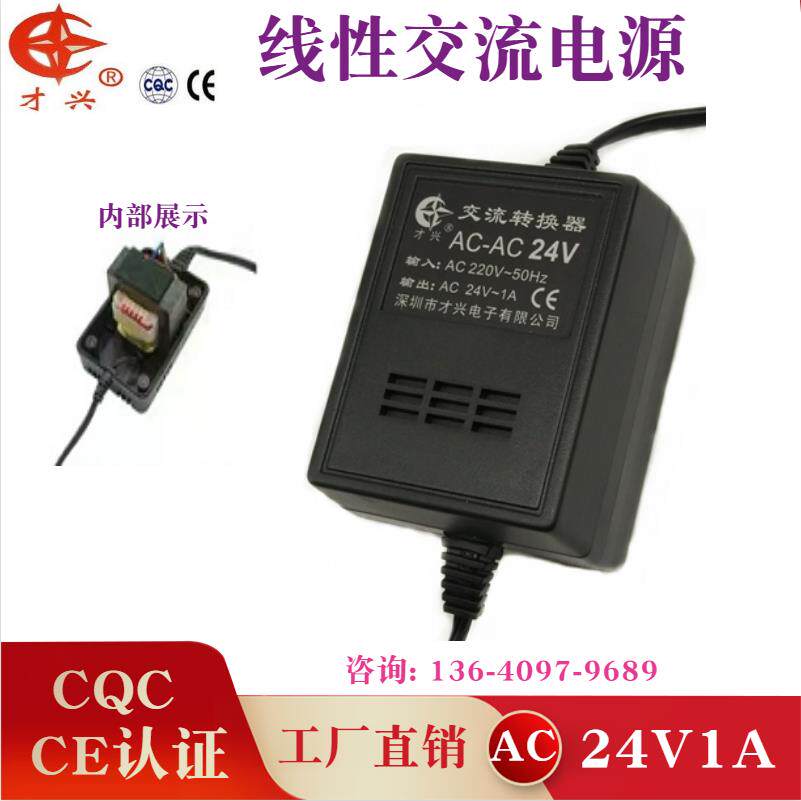 交流监控电源变压器AC220V转交流AC24V1A 1000MA 双线云台复读机