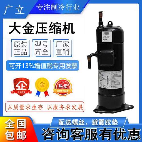 JT125B-NYE JT160B-NYE JT160B-NFYE JT160L-P8Y1@K大金压缩机