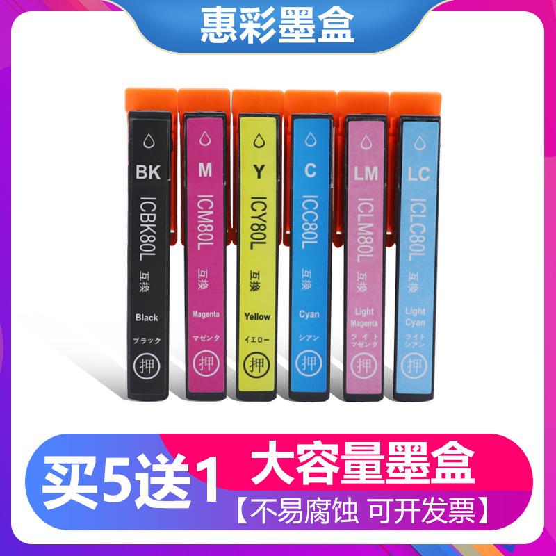 适用EPSON EP-907F 977A3 978 979A3墨盒EP-707A 708打印机墨盒